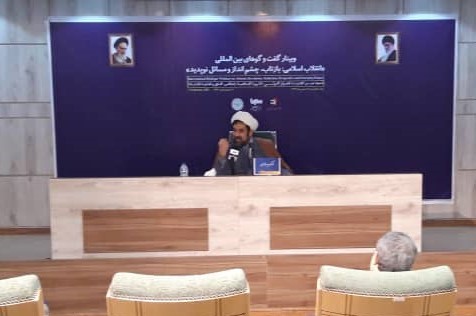 وبینار بین المللی انقلاب اسلامی