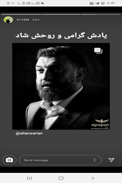 بازخورد درگذشت علی انصاریان در صفحات مجازی فعالان قرآنی بازخورد درگذشت علی انصاریان در صفحات مجازی فعالان قرآنی