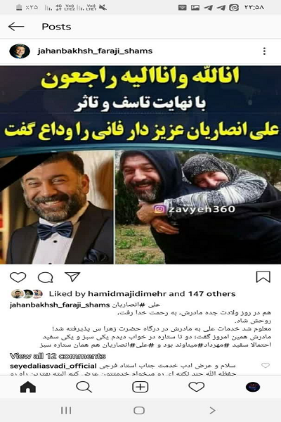 بازخورد درگذشت علی انصاریان در صفحات مجازی فعالان قرآنی بازخورد درگذشت علی انصاریان در صفحات مجازی فعالان قرآنی