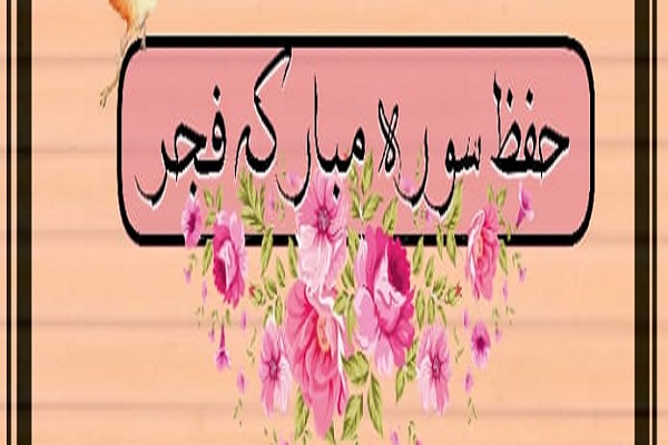 ارسالی/برنامههای کانون قرآن دانشگاه فرهنگیان بوشهر در ایام دهه فجر