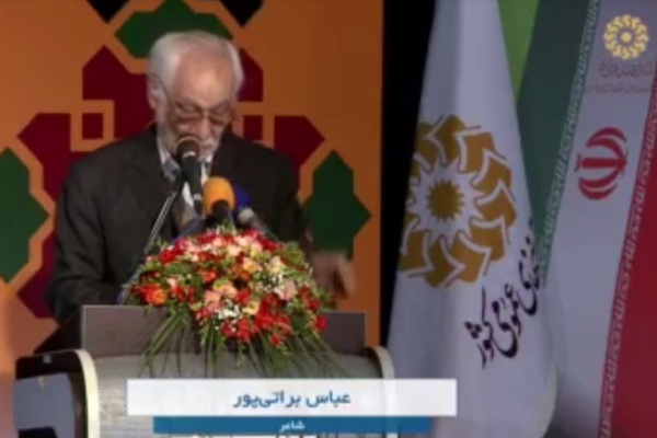 شاعران انقلاب تجلیل شدند