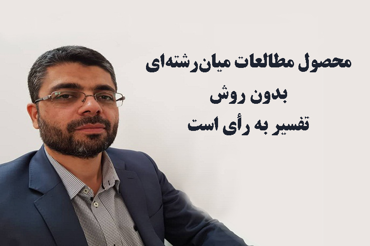 محمد حسن احمدی دانشگاه تهران پردیس قم