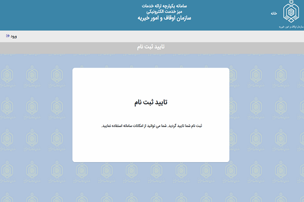 نگاهی به فرایند ثبت نام در طرح ارزیابی داوران / سخت و زمانبر نگاهی به فرایند ثبت نام در طرح ارزیابی داوران / سخت و زمانبر