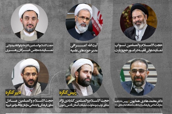 زیارت، معنویت و اخلاق بر اساس بیانیه گام دوم انقلاب