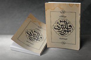 کتابی که ارزش خواندن دارد