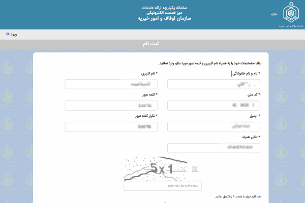 فرایند مشکل و زمانبر ثبت نام طرح ارزیابی داوران مسابقات قرآن + پاسخ مسئولان فرایند مشکل و زمانبر ثبت نام طرح ارزیابی داوران مسابقات قرآن + پاسخ مسئولان