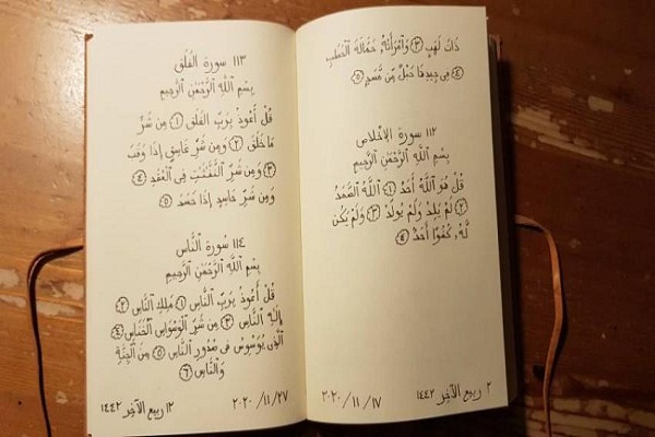 کاترینا ریدمن؛ بانوی سوئیسی که قرآن را در طول ۲۰ سال کتابت کرد + عکس