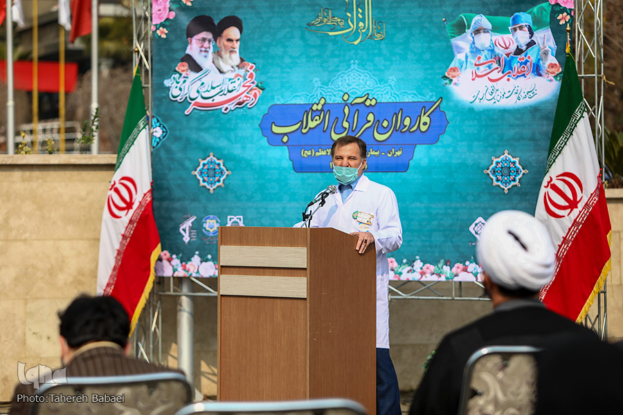 تقدیر کاروان قرآنی انقلاب از خانواده شهدای سلامت / بیمارستان بقیه الله میزبان کاروان قرآنی انقلاب