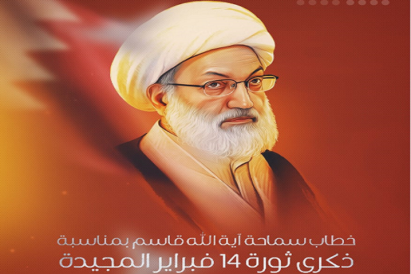 مراسم دهمین سالگرد انقلاب بحرین برگزار می‌شود