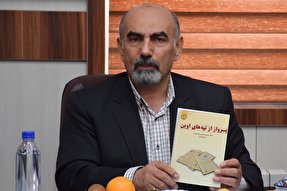 نامی که ماندگار شد / از مدرسه عالی علوم اراک تا پرواز از تپه‌های اوین