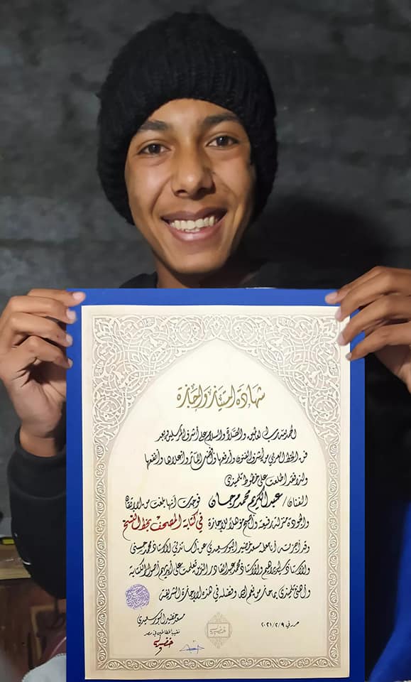 جوان‌ترین خوشنویس مصری مجوز کتابت قرآن گرفت