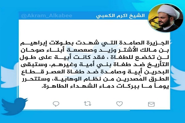 آماده// بحرین تسلیم طاغوت زمان نخواهد شد/ عمومی