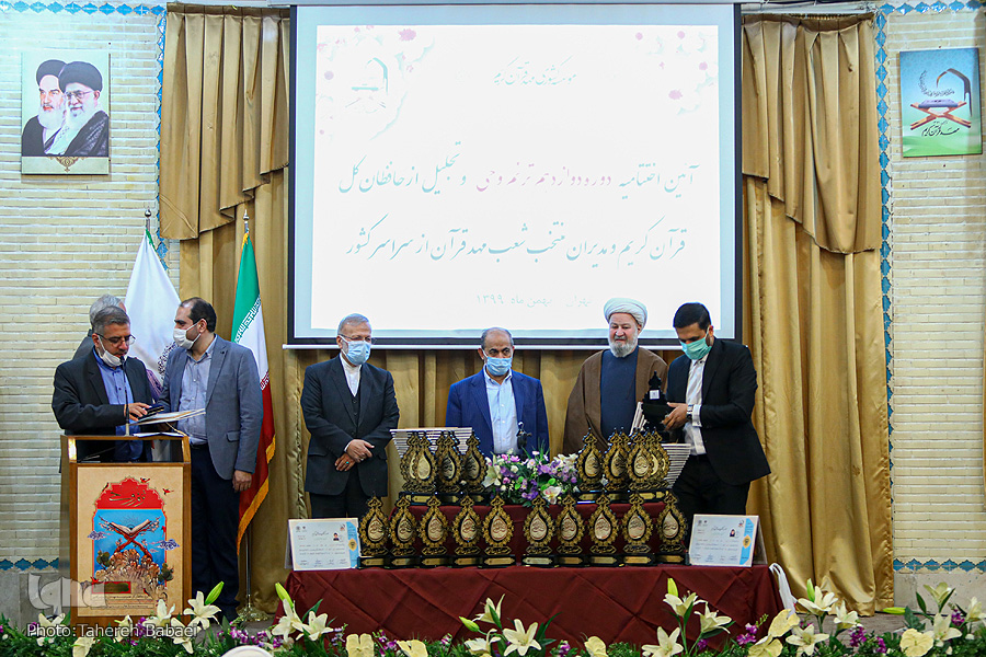 ارسالی/ فوری//برگزیدگان دوازدهمین دوره ترنم وحی مهد قرآن کشور تجلیل شدند+ اسامی