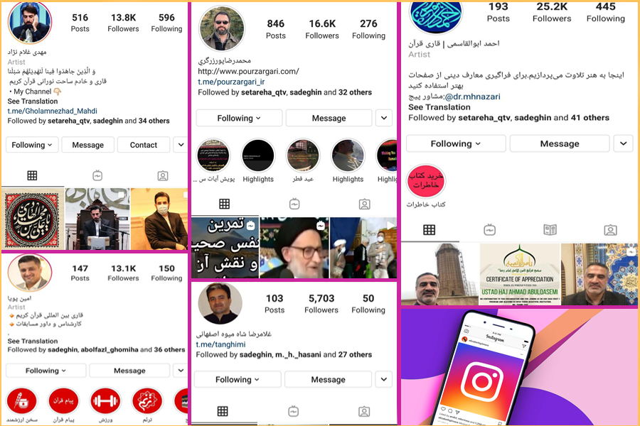 قرآن و فضای مجازی