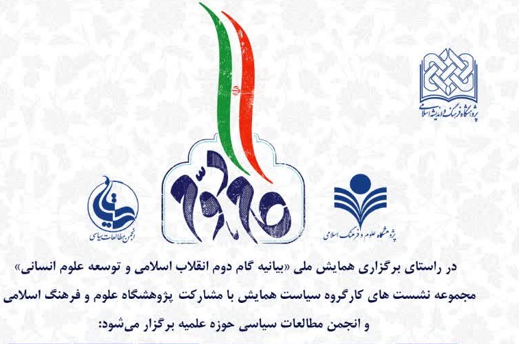 پاسخ به 20 هزار سؤال دینی در مرکز پاسخگویی به شبهات حوزه/ تاکید بر پاسخ تمدنی به تهاجم تمدنی غرب