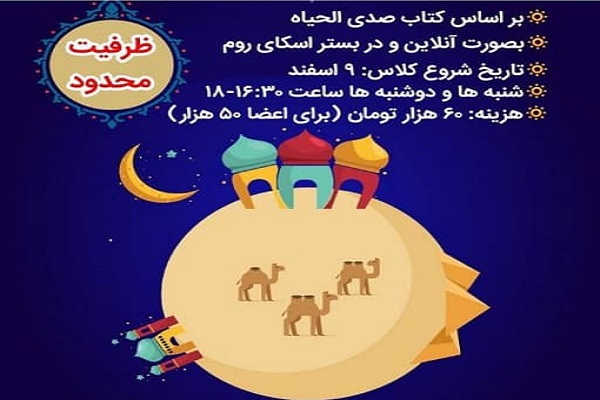 ارسالی/آموزش مکالمه عربی با محوریت تبلیغ اسلام از سوی دانشگاه امیرکبیر