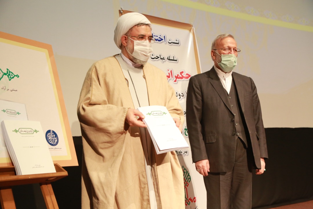 «نظریه کاربردی دولت اسلامی» رونمایی شد