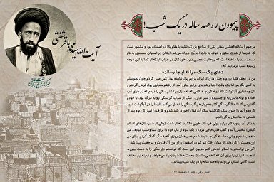 طرح | دعای یک سگ که به عشق ذات حق رسید