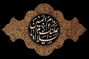 حضرت ام‌البنین(س)؛ الگوی ولایتمداری