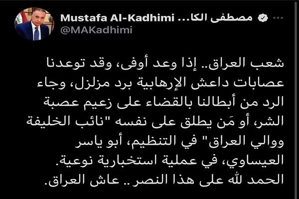 هلاکت معاون خلیفه داعش در عملیات ارتش عراق