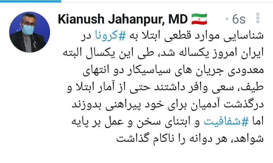 ناکام ماندن جریان‌های سیاسی‌کار از آمارهای کرونا