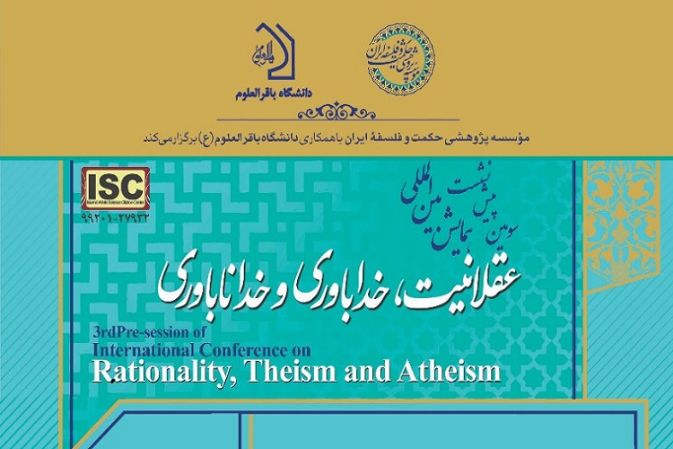 نشست «نقد خداناباوری در کلام نخستین امامیه» برگزار می‌شود