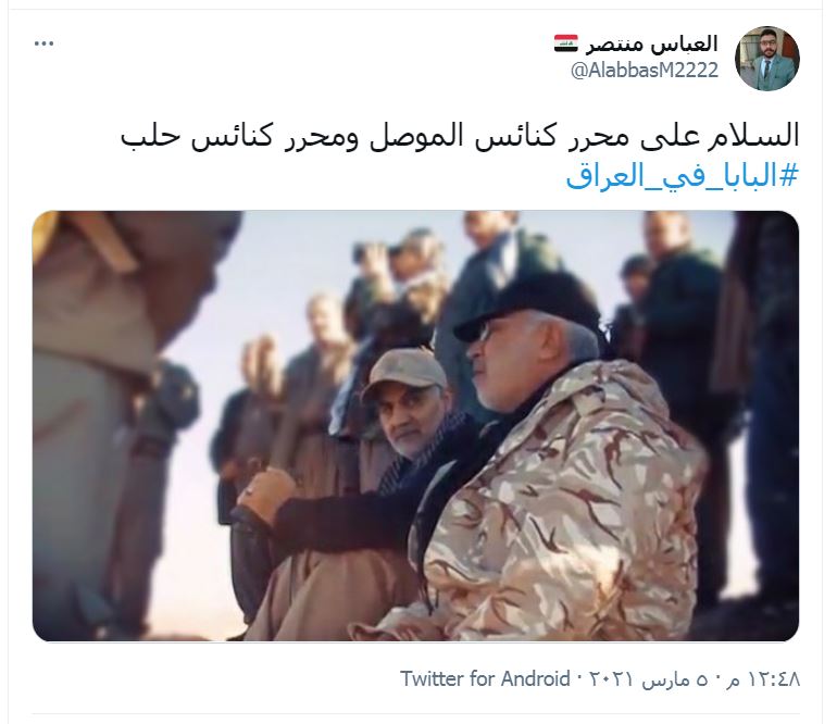 استقبال مردم عراق از پاپ با چاشنی قدردانی از شهیدان سلیمانی و المهندس