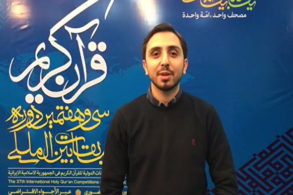 فیلم | روایتی کوتاه از افتتاحیه مسابقات بین‌المللی قرآن