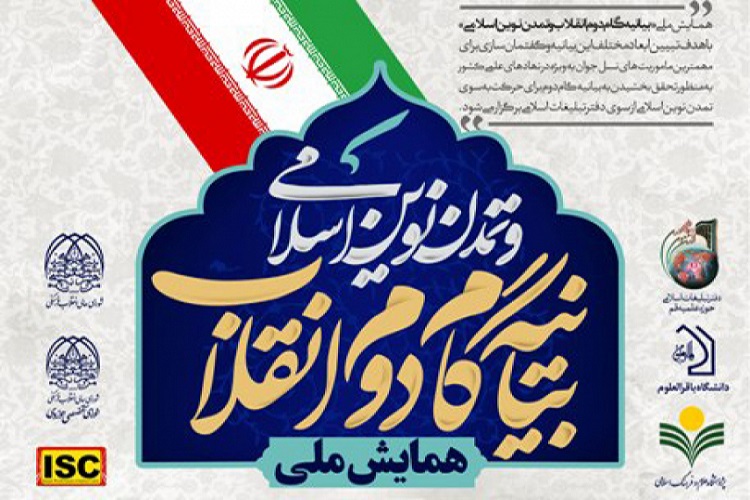 لزوم تقویت تقویت دیپلماسی عمومی در هنر و ورزش و فعال‌شدن تقریب در مقیاس تمدنی