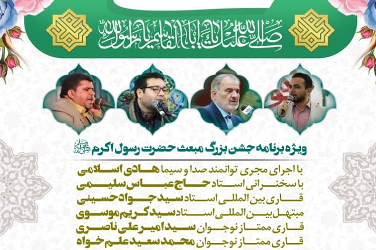 محفل انس با قرآن با حضور قاریان بین‌المللی و نوجوان برگزار شد