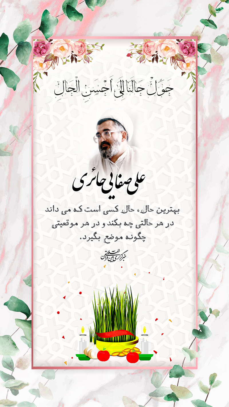 علی صفایی حائری