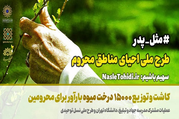 برای نوروز5/مجمع مدارس دانشجویی قرآن و عترت دانشگاه تهران در سال ۹۹ برای نوروز5/مجمع مدارس دانشجویی قرآن و عترت دانشگاه تهران در سال ۹۹