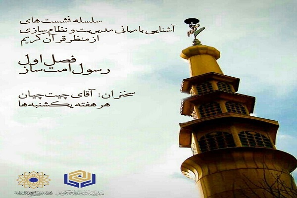 برای نوروز5/مجمع مدارس دانشجویی قرآن و عترت دانشگاه تهران در سال ۹۹ برای نوروز5/مجمع مدارس دانشجویی قرآن و عترت دانشگاه تهران در سال ۹۹