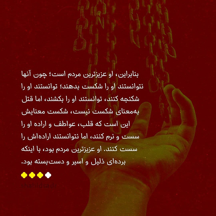 معیار عزت و ذلت