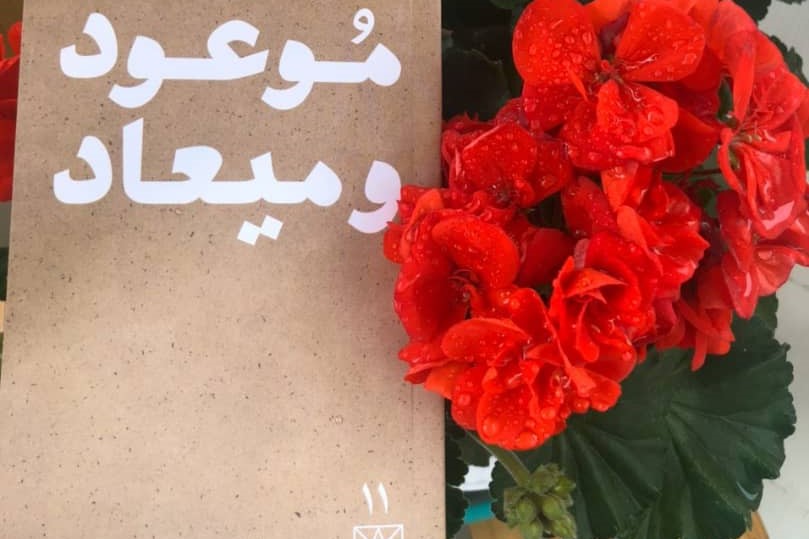 نوروز**** ۹ فروردین**معرفی کتاب*** جشن نیمه شعبان در نظر امام موسی صدر/ آماده باشیم