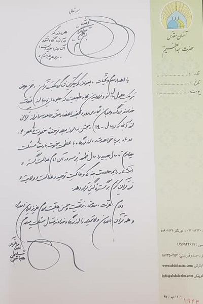 پیام نوروزی عباس سلیمی به جامعه قرآنی