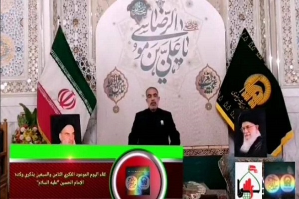 برگزاری همایش بینالمللی مجازی بمناسبت میلاد حضرت امام حسین (ع) و روز پاسدار و ایام مبارک شعبانیه برگزاری همایش بینالمللی مجازی بمناسبت میلاد حضرت امام حسین (ع) و روز پاسدار و ایام مبارک شعبانیه