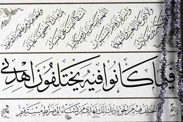 پادکست | راه وقتی هموار است که دل اسیر تو باشد