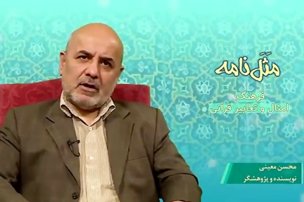 فیلم | حکایتی در باب فضیلت خواندن سوره «توحید»