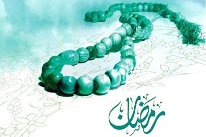 حُسن خُلق در ماه رمضان