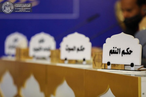 برگزاری مسابقات ملی قرآن کریم در عراق