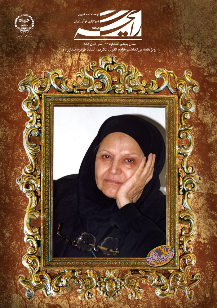 طاهره صفارزاده