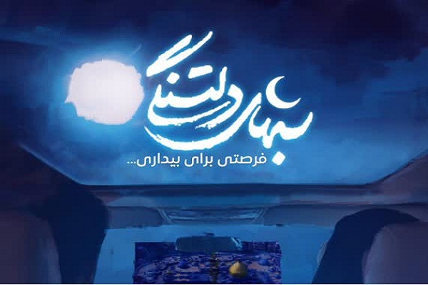 ارسالی /////////// تلاوت &laquo;حامد شاکرنژاد&raquo; در ویژه برنامه شب&zwnj;های دلتنگی پارک ارم