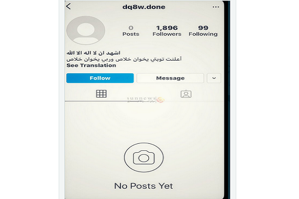 توبه فرد توهین‌کننده به قرآن در عربستان + عکس