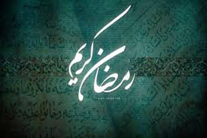 آداب و رسوم مردم سمنان در ماه رمضان