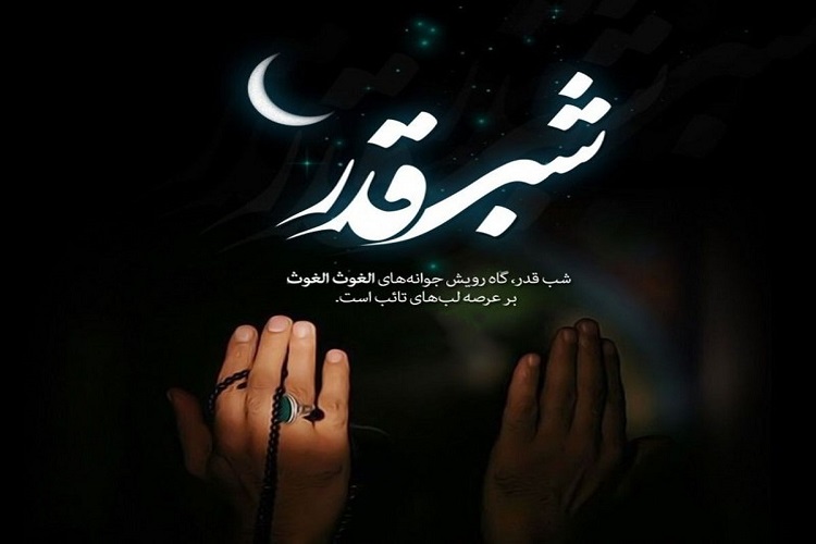 برگزاری مسابقه عکس «قدر در خانه» در کهگیلویه‌وبویراحمد