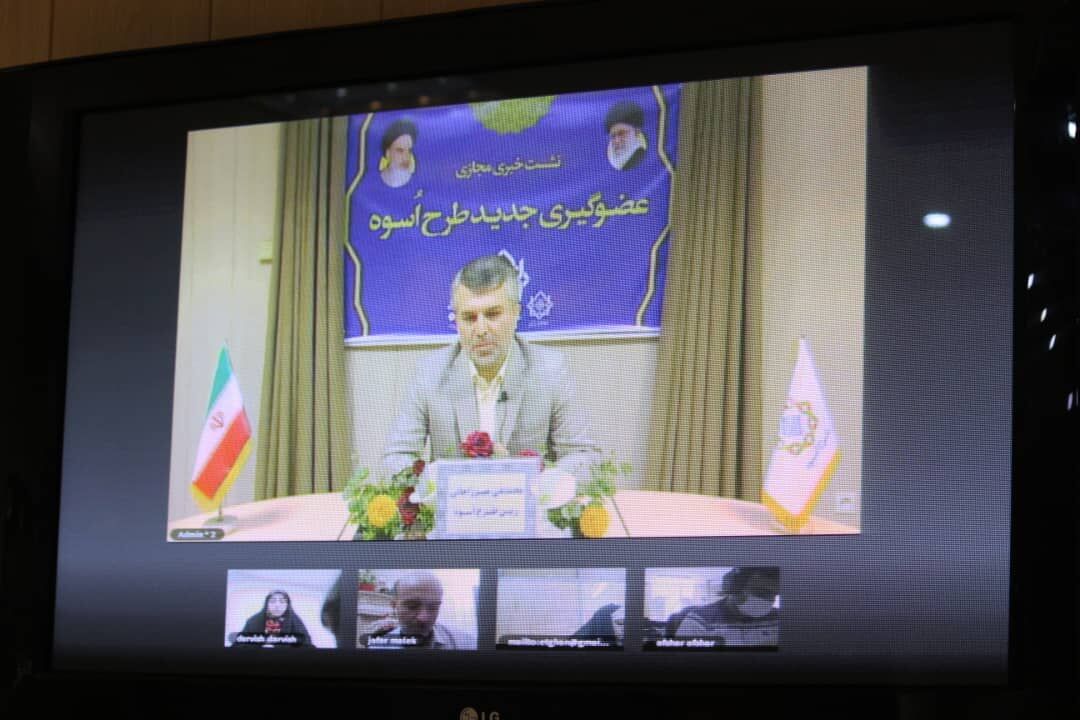 ارسالی/////فراخوان عضوگیری جدید طرح «اسوه» اعلام شد/ ثبت نام تا پایان خردادماه