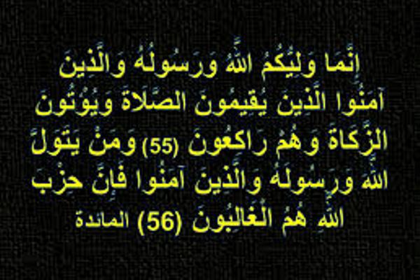 انفاق در حال نماز؛ مدعایی برای شعاع ولایت امیرالمؤمنین(ع)