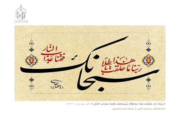 برپایی نمایشگاه دست نوشته‎های قرآنی در بحرین