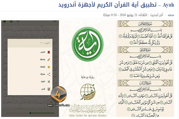 معرفی پنج اپلیکیشن اسلامی و قرآنی ویژه ماه رمضان